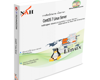NAH013:CentOS 7 Linux Server : Alternative To Red Hat Enterprise.