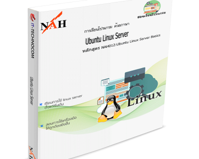 NAH012:Ubuntu Linux Server Basics.