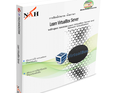 NAH008:Learn VirtualBox Server And Network Virtualization.