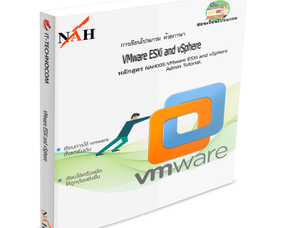 NAH005:VMware ESXi And VSphere Admin Tutorial.