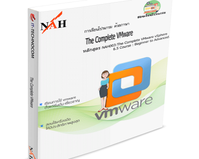NAH003:The Complete VMware VSphere 6.5 Course : Beginner To Advanced.