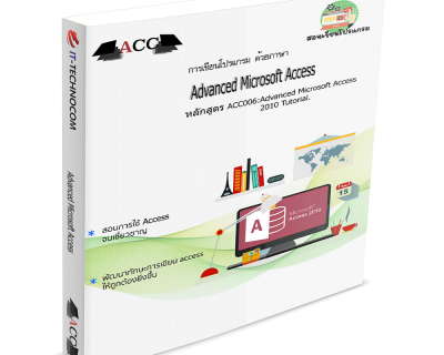 ACC006:Advanced Microsoft Access 2010 Tutorial.