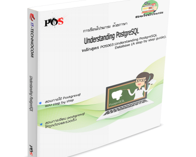 POS003:Understanding PostgreSQL Database (A Step By Step Guide).