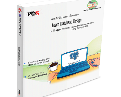 POS002:Learn Database Design Using PostgreSQL.