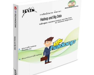 HAD004:Hadoop And Big Data For Absolute Beginners