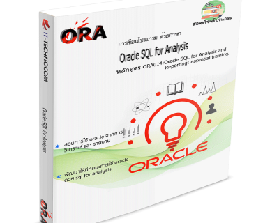 ORA014:Oracle SQL For Analysis And Reporting: Essential Training.