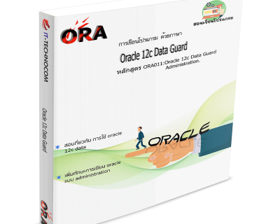 ORA011:Oracle 12c Data Guard Administration