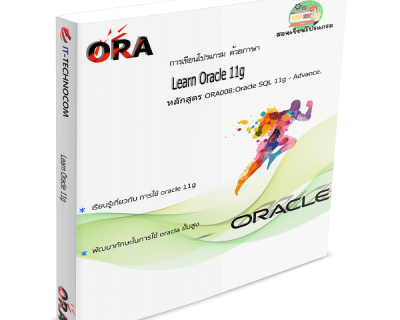 ORA008:Oracle SQL 11g – Advance.