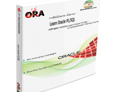 ORA004:Learn Oracle PL/SQL – A Comprehensive Training Course.