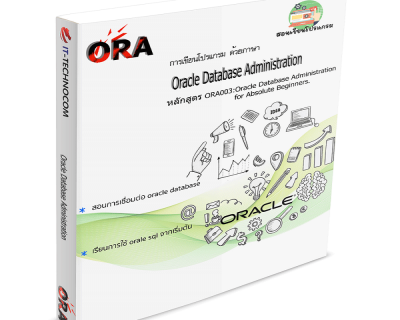 ORA003:Oracle Database Administration For Absolute Beginners.
