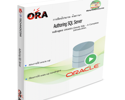 ORA001:Oracle SQL – A Complete Introduction.