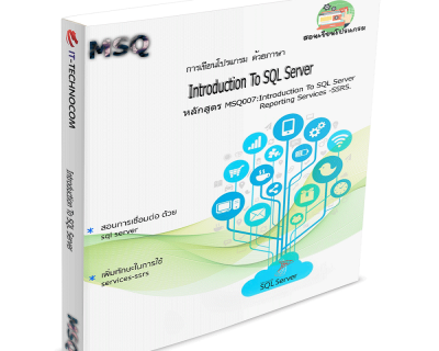 MSQ007:Introduction To SQL Server Reporting Services -SSRS.