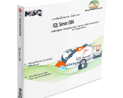 MSQ006:SQL Server DBA Essentials For Beginners.