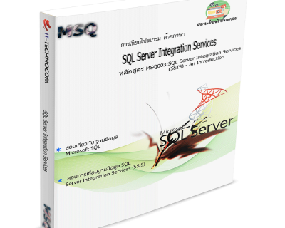 MSQ003:SQL Server Integration Services (SSIS) – An Introduction.