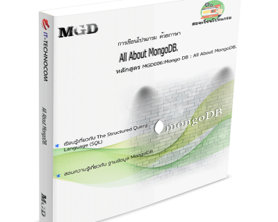 MGD006:Mongo DB : All About MongoDB.