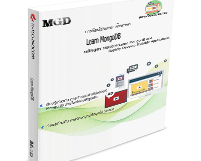 MGD004:Learn MongoDB And Rapidly Develop Scalable Applications.
