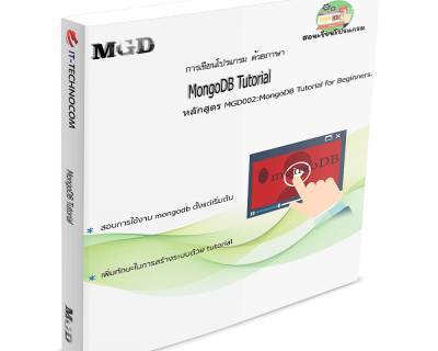 MGD002:MongoDB Tutorial For Beginners.