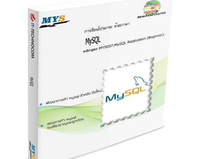MYS007:MySQL Replication (Beginner).