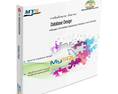 MYS006:Database Design And MySQL.