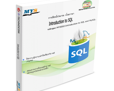 MYS002:Introduction To SQL And MySQL.