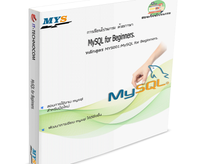 MYS001:MySQL For Beginners.