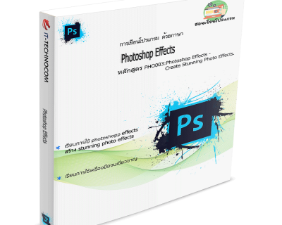 PHO003:Photoshop Effects – Create Stunning Photo Effects.