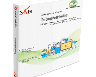 NAH016:The Complete Networking Fundamentals Course. Tour CCNA Start.