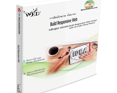 WED005:Build Responsive Web Design Wirh No Code Using Macaw.