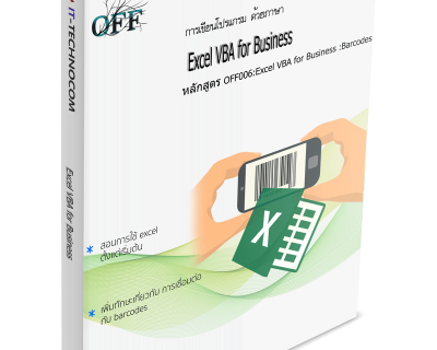 OFF006:Excel VBA For Business : Barcodes.