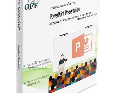 OFF002:PowerPoint Presentation Makeover Masterclass.