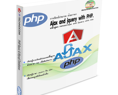 PHP002:Ajax And Jquery With PHP.