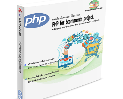 PHP004:PHP For Ecommerch Project.