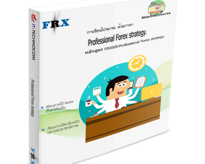 FRX009:Professional Forex Strategy.