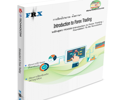 FRX008:Introduction To Forex Trading : Foundation To Be Successful.