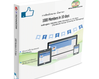FBK006:1000 Members In 10 Days (Facebook Group Growing & Managing).