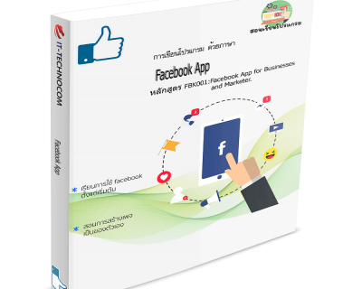 FBK001:Facebook App For Businesses And Marketer.