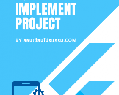 FLU003:Flutter for implement project.