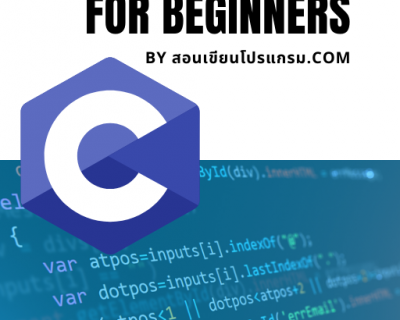 CPR001:C Programming For Beginners.