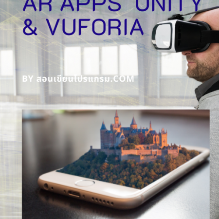 AR001:AR apps  Unity & Vuforia